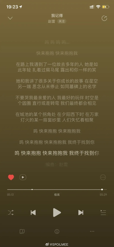 二哥二哥下一句完整歌词及歌曲背景解析，深入了解歌曲背后的故事与情感表达