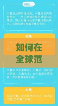 如何在全球范围内选购优质燕窝：线上线下购买指南与推荐商家