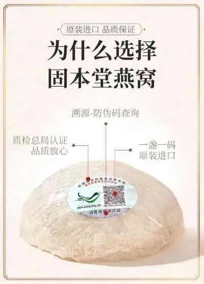 燕窝誉品是什么意思