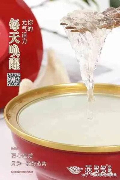 燕窝誉品是什么意思