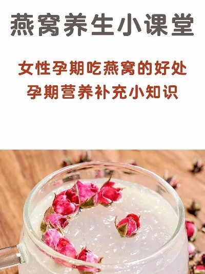 优孕款燕窝有什么用