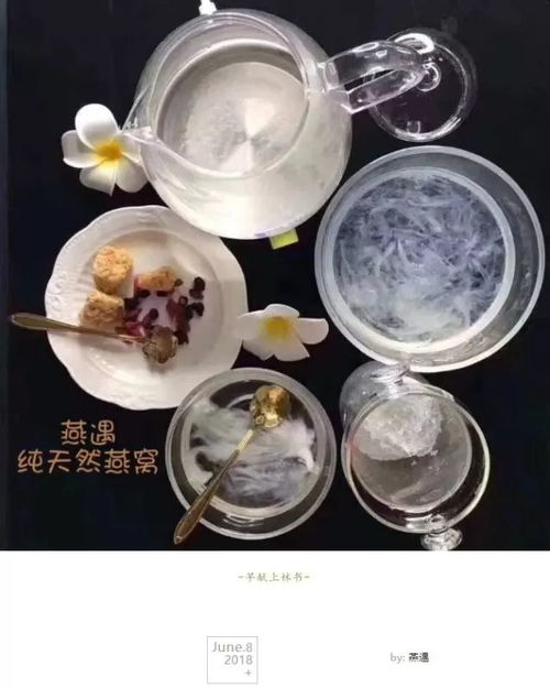 鲜炖燕窝一盅什么价