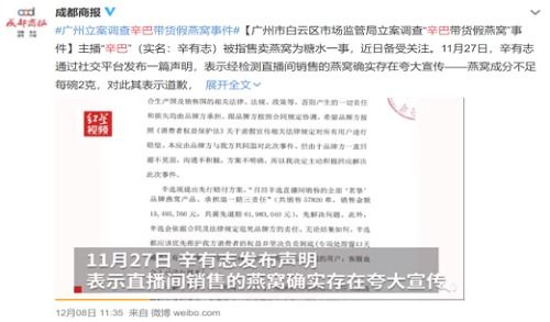 揭秘向太推荐的燕窝、功效与真伪鉴别：全面解析消费者关心的问题