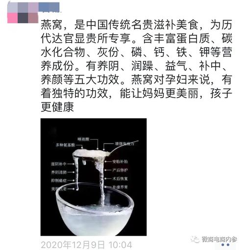 揭秘燕窝独特成分：揭开其营养构成的神秘面纱