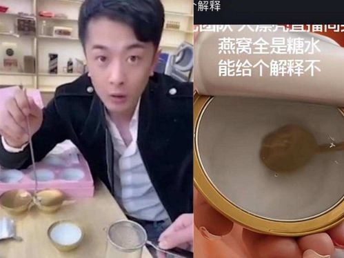 辛巴燕窝：揭秘网红辛巴燕窝品质争议真相