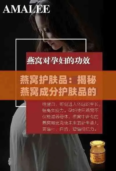 '揭秘燕窝套盒的多重功效与实用指南'