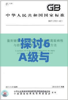 '探讨6A级与7A级燕窝品质差异及选购指南'