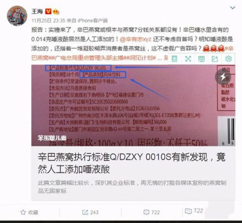 辛巴燕窝销售涉嫌问题：揭秘消费者权益与产品质量