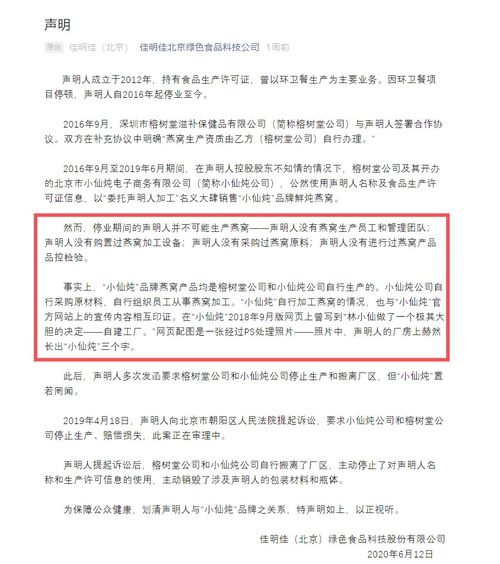 深度解析：燕窝贴牌加工的完整指南与常见问题解答