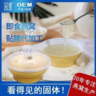 即食燕窝贴牌OEM代加工，是真的吗？正品保证！