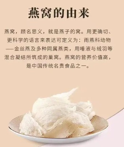 贴牌燕窝是什么意思