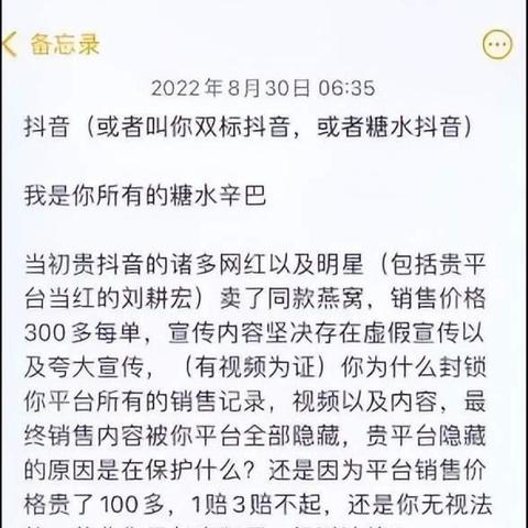 辛巴卖的燕窝叫啥：与具体名称一览