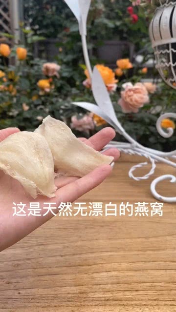 挑选燕窝：挑毛版与不挑毛版优劣对比分析