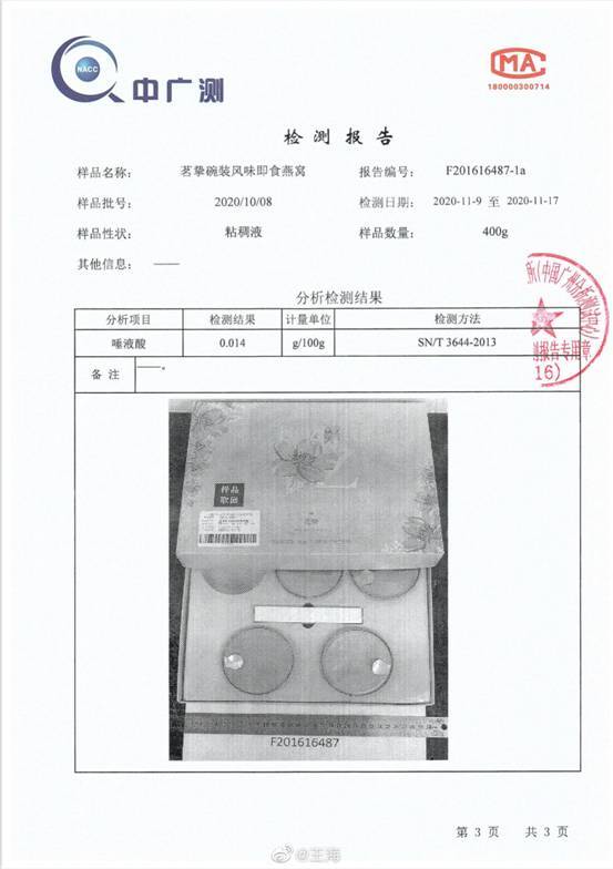 c2燕窝是什么等级