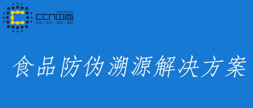 国产燕窝是否必须配备溯源码：探究国产燕窝追溯体系的重要性