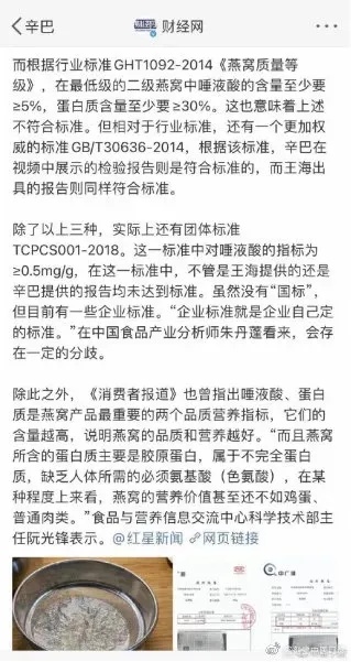 辛巴燕窝揭秘：产品真相、质量检测与市场反响一览