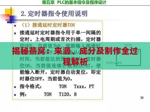 揭秘燕窝：来源、成分及制作全过程解析