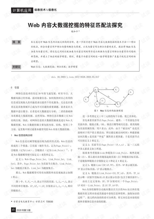 深入解析：干燕窝的定义与特性探究