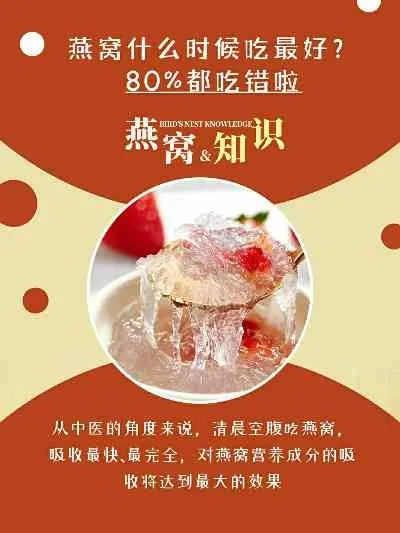 燕窝的什么人最需要食用及饮用