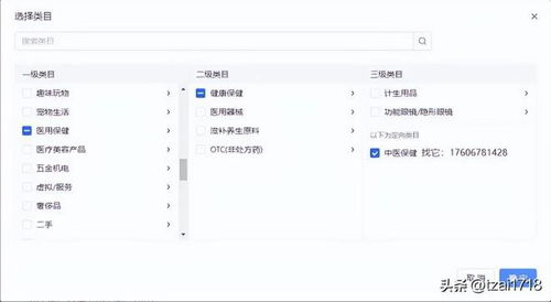 详解快手燕窝类目及其在个性化搜索中的定位与表现