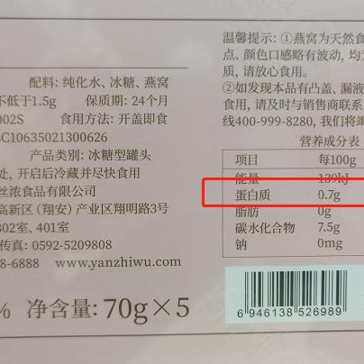 燕窝相关联想：探讨燕窝的营养价值、传统用途与流行趋势