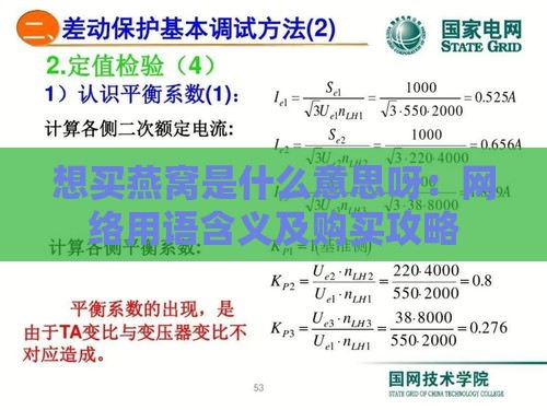 想买燕窝是什么意思呀：网络用语含义及购买攻略