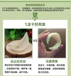 '掌握燕窝挑选技巧：达到食用标准的燕窝筛选指南'