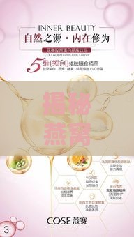 揭秘燕窝胶原蛋白：多重益处助力健康与美同行