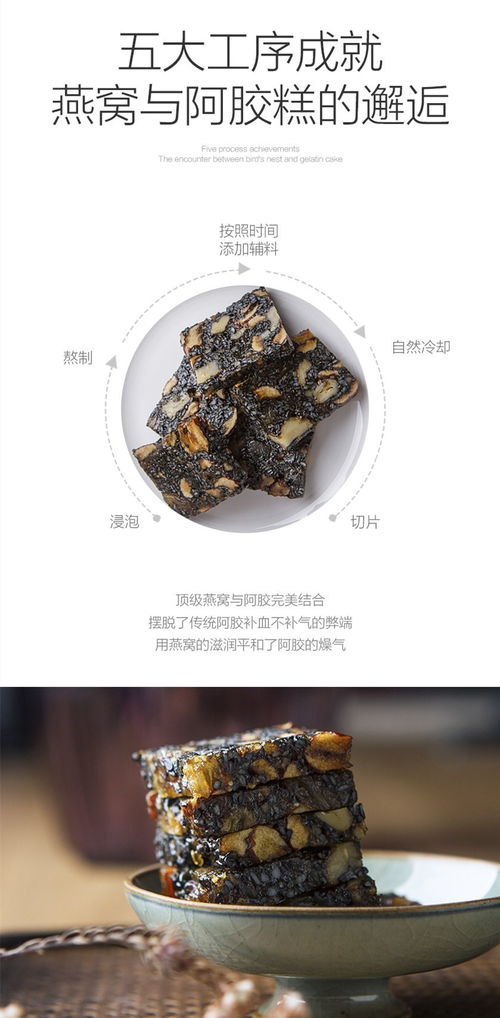 全方位揭秘：阿胶燕窝的更佳熬制方法与适用食材一览