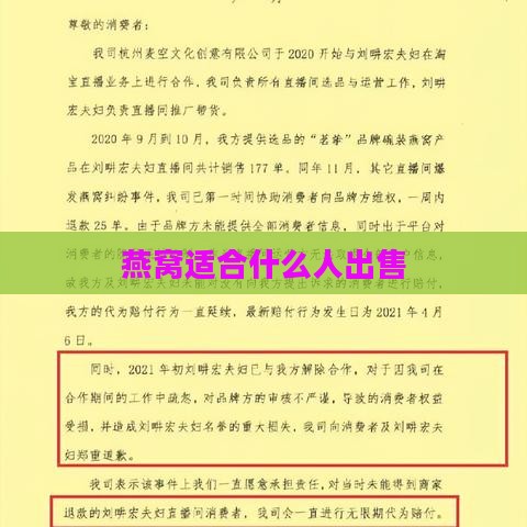 燕窝适合什么人出售