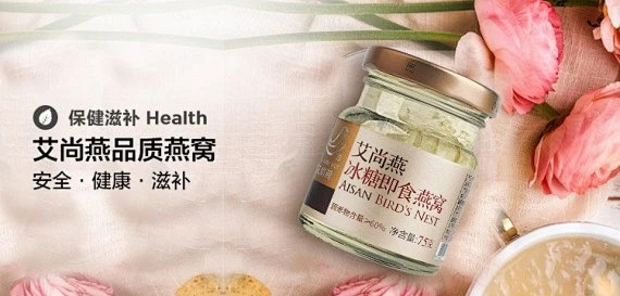 艾尚燕即食燕窝口感与营养品质深度评测解析