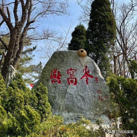 '大连燕窝岭风景区门票价格一览及购票攻略'