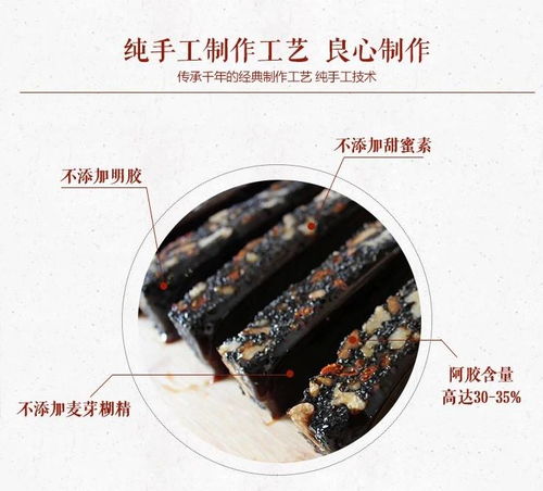 深度解析：阿娇阿胶糕的全方位益处与制作指南，全面改善身体健康