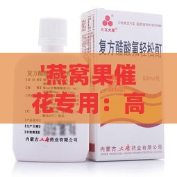 '燕窝果催花专用：高效促花药剂推荐与使用指南'