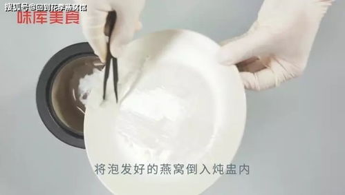 燕窝食用指南：详解浓缩燕窝的正确保存、泡发与食用方法