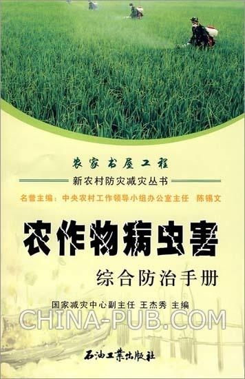 燕窝虫害综合防治方法与推荐药剂使用指南