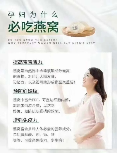 燕窝加什么对孕妇好