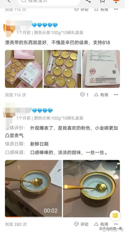 探究燕窝中黑色杂质是否必须彻底清除